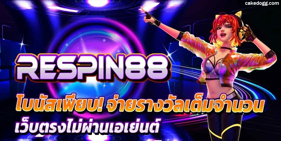 สล็อตวอเลทเว็บตรงล่าสุด